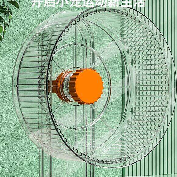 仓鼠跑轮静音带轴承金丝熊仓鼠玩具用品跑步球笼子滚轮运动带支架