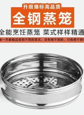 老式大小半球电饭锅蒸笼1.5L2L3L4L5L6L蒸架蒸屉蒸格蒸层加厚配件