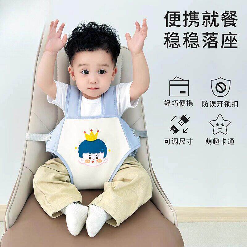 宝宝餐椅安全带便携式儿童通用固定带婴儿吃饭座椅带外出椅子绑带