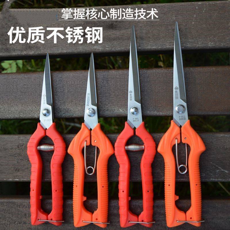 佐川田园艺剪刀果树修剪摘花椒神器采摘果蔬葡萄花枝花草剪子大全