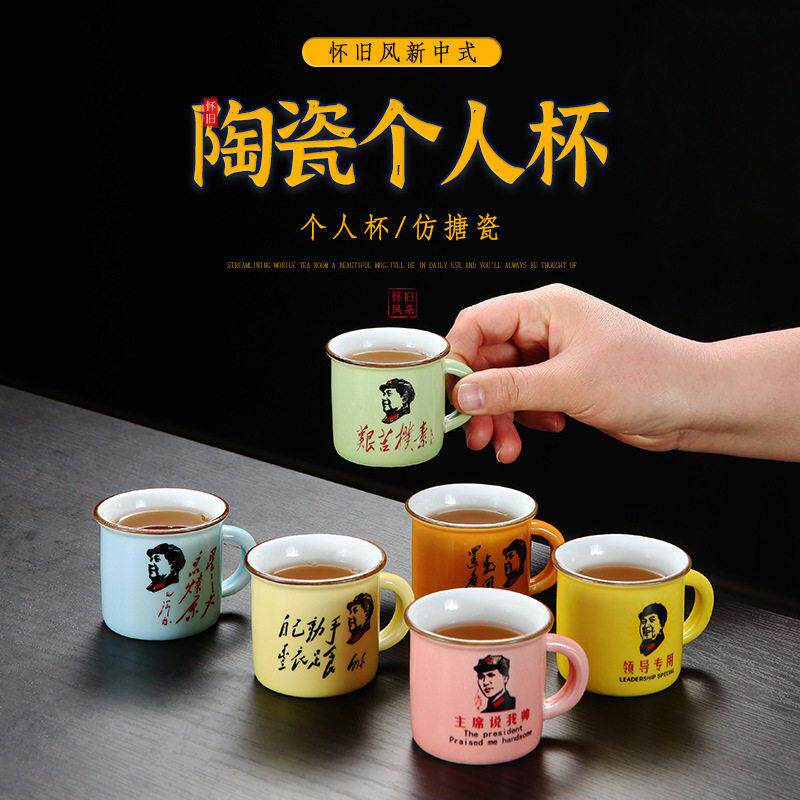 怀旧复古仿搪瓷杯革命杯小功夫茶杯马克杯陶瓷迷你小号水杯礼品