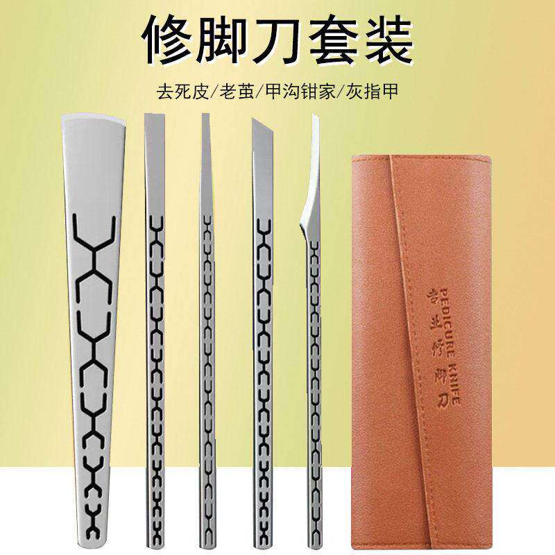 修脚刀专业技师用扬州三把刀去死皮老茧刮脚刀甲沟灰指甲扦脚刀具