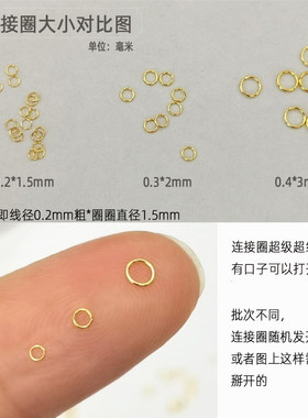 项链断了修复工具延长连接闭环配件首饰耳环挂链神器断裂手链维修
