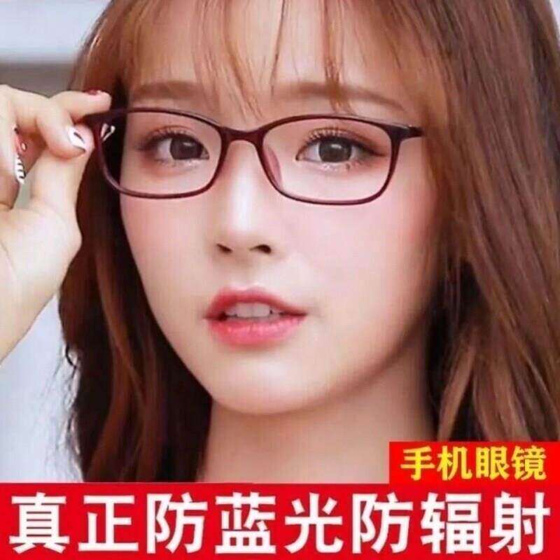 玩手机看电脑防蓝光辐射眼镜女男抗疲劳防紫外线无度数护目平光镜