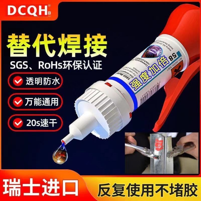 胶水强力焊接剂通用石材铁木材补鞋金属陶瓷塑料玻璃油性电焊