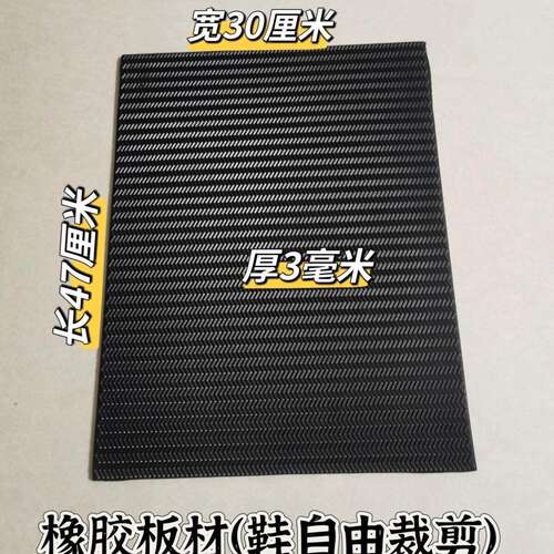 补鞋底橡胶片防滑贴牛筋鞋底片耐磨运动鞋皮鞋修复片静音修鞋材料
