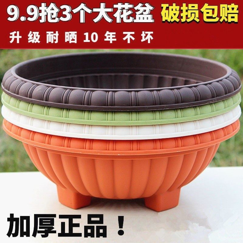 太阳花种植盆绿萝专用大花盆树脂加厚吊兰圆形花盆阳台绿植四脚盆