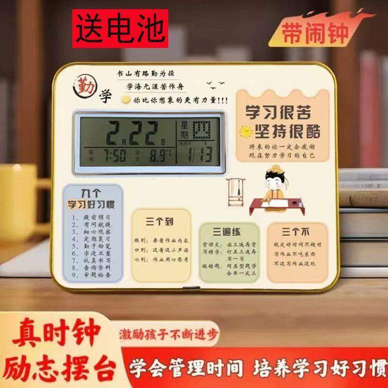 中小学生闹钟表自律励志摆台生日礼物学习苦中高考鼓励桌摆照片板