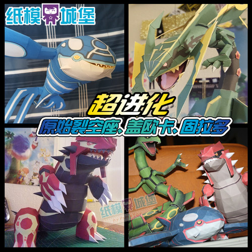 超级口袋妖怪原始mega立体盖欧卡