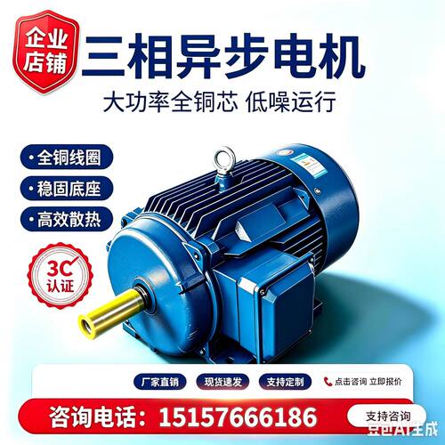 全新y100l2-43kw三相异步电动机