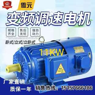 三相异步变频调速电动机YVP全新铜国标YVF160M-4极11KW马达380v