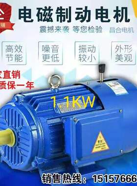 YEJ2电磁制动三相异步电动机YEJ-90S-4 1.1KW刹车电机发动机马达