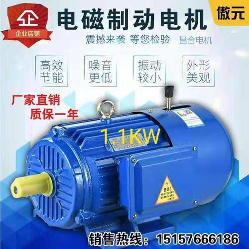 YEJ2电磁制动三相异步电动机YEJ-90S-4 1.1KW刹车电机发动机马达