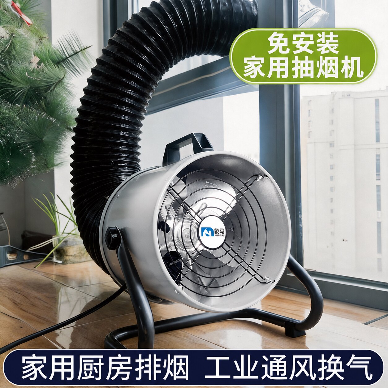 免安装厨房排风扇便携式家用抽油烟机出租屋换气通风排气扇抽风机图片