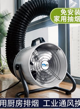 免安装厨房排风扇便携式家用抽油烟机出租屋换气通风排气扇抽风机
