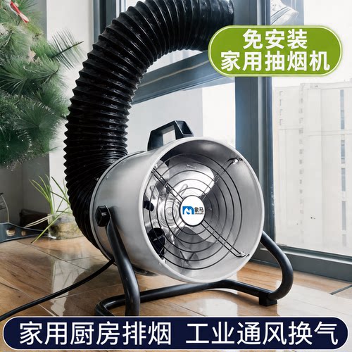 免安装厨房排风扇便携式家用抽油烟机出租屋换气通风排气扇抽风机