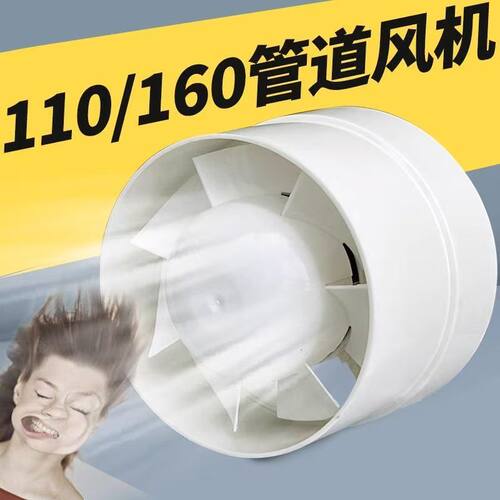 小孔排气扇卫生间换气扇160PVC/110管道排风扇圆形抽风机强力墙壁