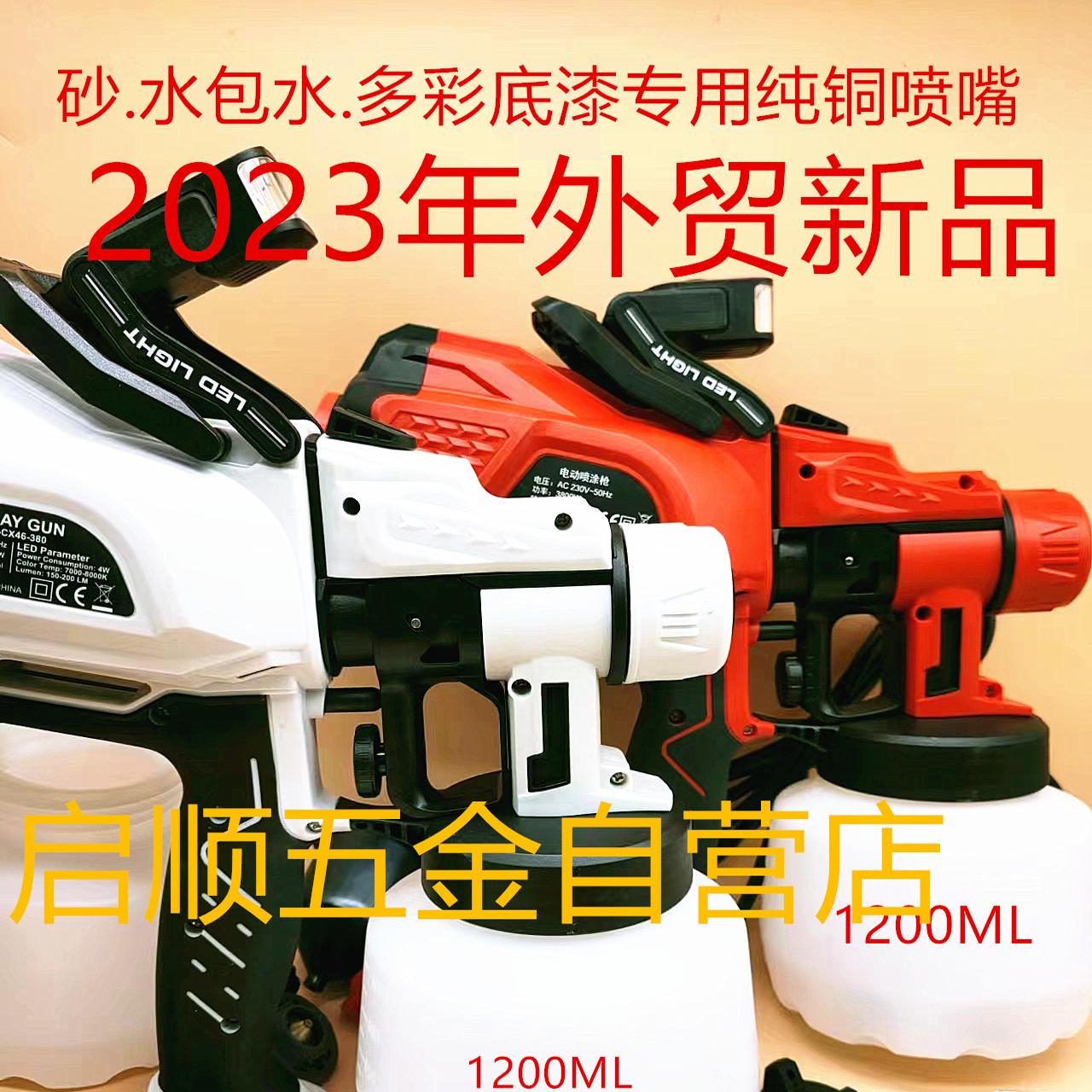内外墙仿真石感漆花岗岩水包砂水包水乳胶多彩底漆电动喷枪漆喷机