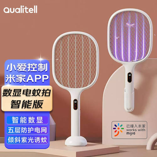 质零（Qualitell）智能电蚊拍充电式灭蚊灯壁挂诱蚊驱蚊器家用灭
