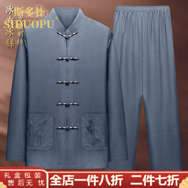 斯多朴夏季冰丝唐装男中国风老年人中山装两件套爷爷大码中式汉服