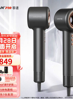 LANSAMLANSAM零速吹风机家用负离子护发理发店发型师专用高速速干