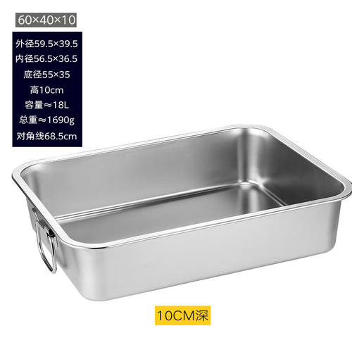 雅跃食品级不锈钢方盆带把手托盘加厚加深大号长方形盆周转箱猫砂