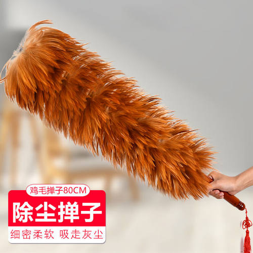 信纳德（ZINADAL）鸡毛掸子除尘家用清洁灰尘清理神器车用禅子扫