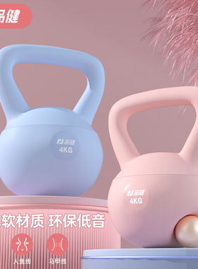 品健（PINJIAN）软壶铃女士提壶哑铃PVC软壶铃练手臂深蹲提臀翘臀