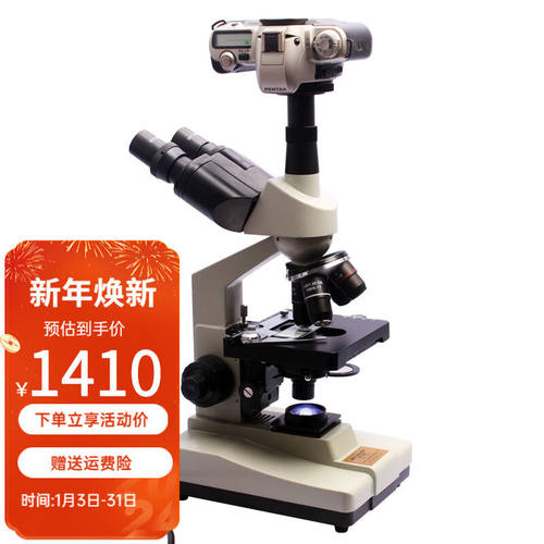 美佳朗（MCALON）MCL-136TV生物显微镜双目高倍高清学生儿童畜牧