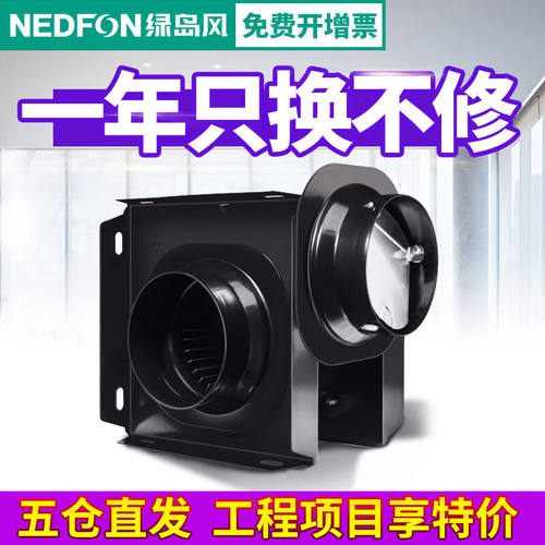 绿岛风（Nedfon）一拖二排气扇酒店卫生间分体管道式换气扇排风扇