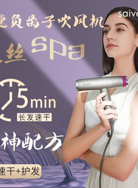 SAIVEINA【配3磁吸风嘴】赛维纳高速吹风机负离子不伤发家用大风