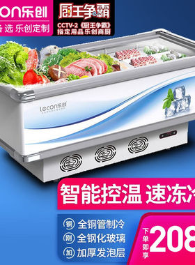 乐创（lecon）展示冷柜岛柜平岛柜卧式冰柜展示柜冷藏商用保鲜柜