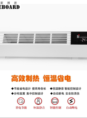 贝斯博德（BASEBOARD）贝斯博德（Baseboard）踢脚线取暖器/电暖