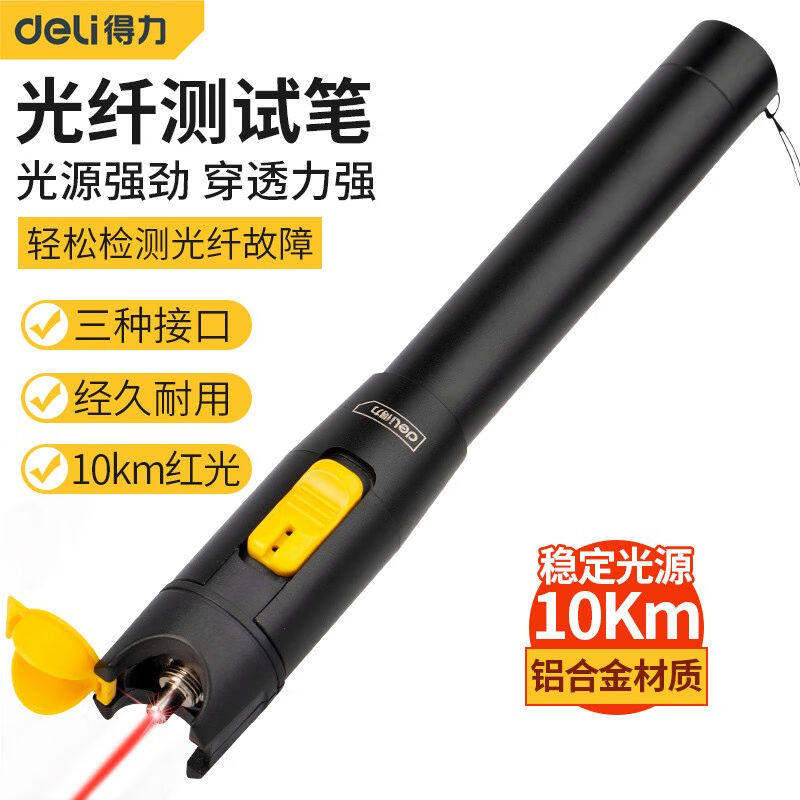 得力（deli）多功能网络寻线仪器查线仪测线测试仪查线器网线检测