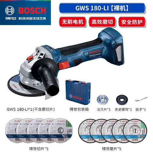 博世（BOSCH）无刷角磨机GWS180充电式18V锂电切割机木材金属打磨