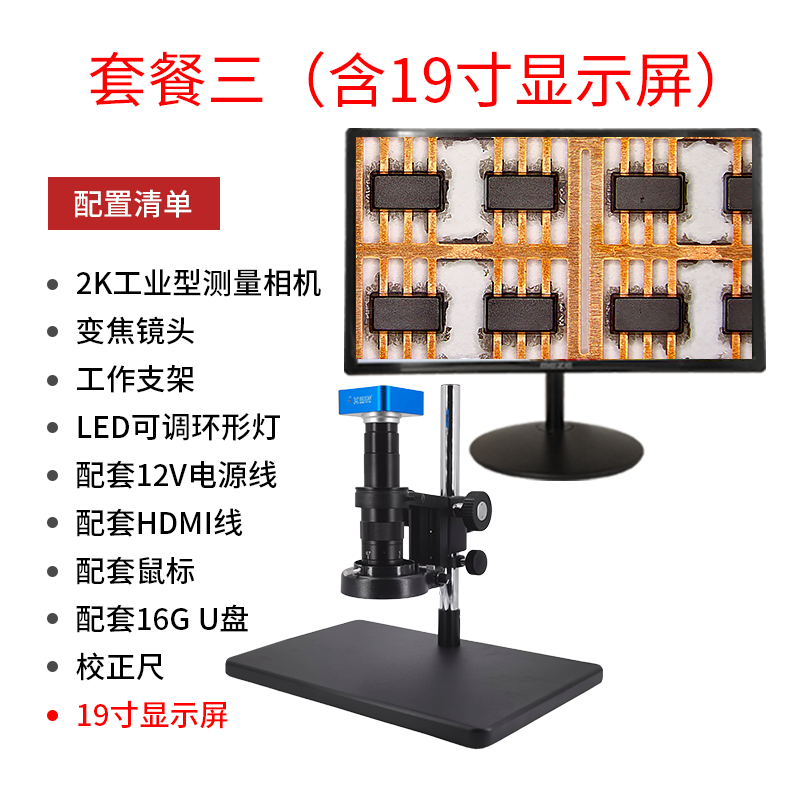OSEECAM高清视频显微镜2K工业测量显微镜PCB检测CCD放大镜手机维
