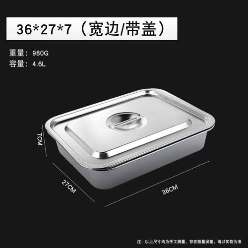 雾枫长方形带盖不锈钢盆加厚厨房家用大号盆子特大号大盆商用盒子