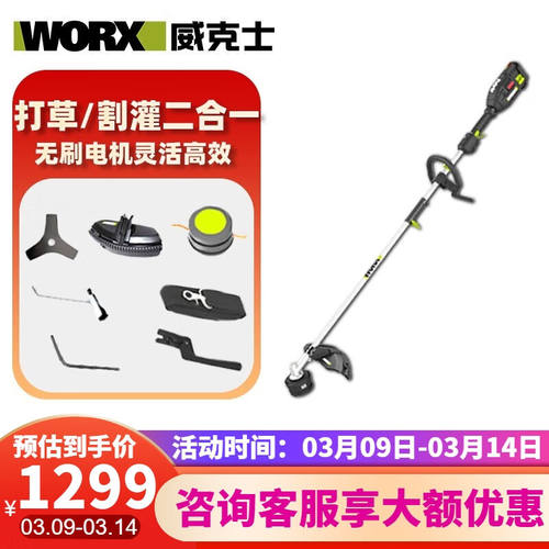 威克士（WORX）（WORX）无刷电动割草机WD184割灌机充电式打草机