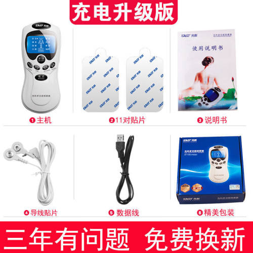 【JD健康】多功能按摩器小型迷你经络仪理疗电动便携脉冲电疗贴家