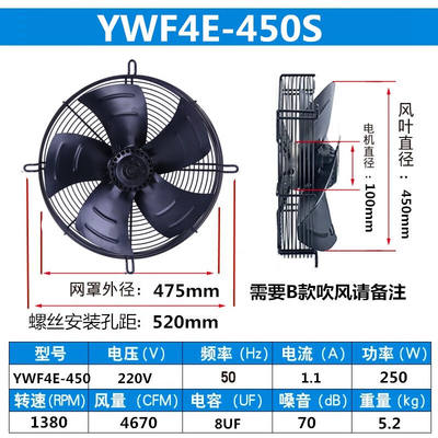 外转子轴流风机4E4D冷库冷干机风扇380VYWF4E-450S(220V)中速