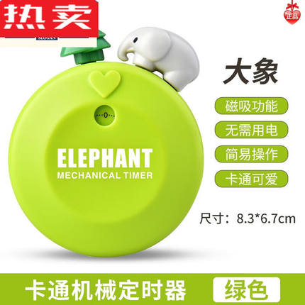 拓进器学习专用定时器机械时间管理厨房提醒器学生作业自律绿色大