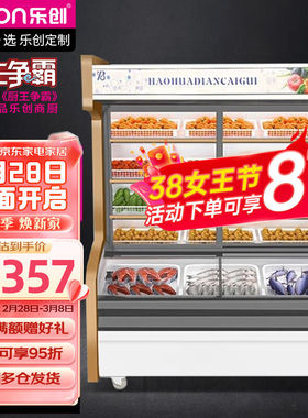 乐创（lecon）点菜柜麻辣烫展示柜冷藏冷冻冰箱立式双温冰柜商用