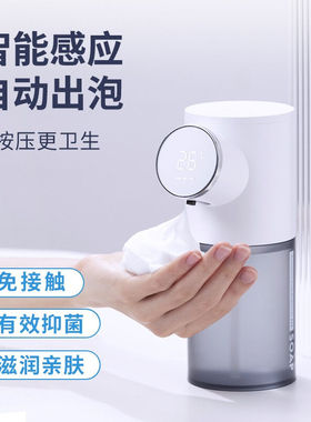 智能全自动感应皂液器儿童自动洗手液机泡沫洗手机出液泡泡机皂液