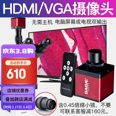 萨伽（SAGA）电子生物显微镜SG40高倍高清专业科研水产养殖鱼病检