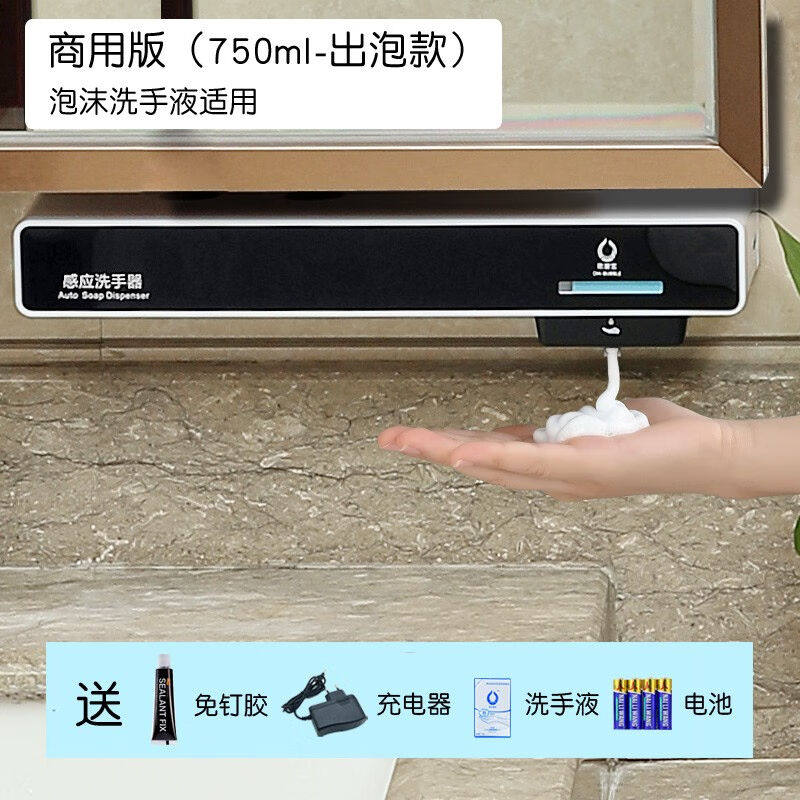 欧碧宝壁挂洗洁精机浴室柜下自动洗手液机免打孔安装免接触自动洗