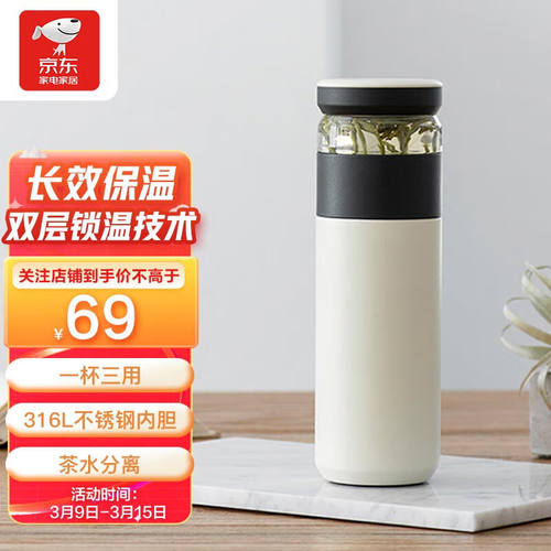 智选京品趣家保温杯茶水分离杯泡茶杯水杯杯子316L不锈钢长效保温