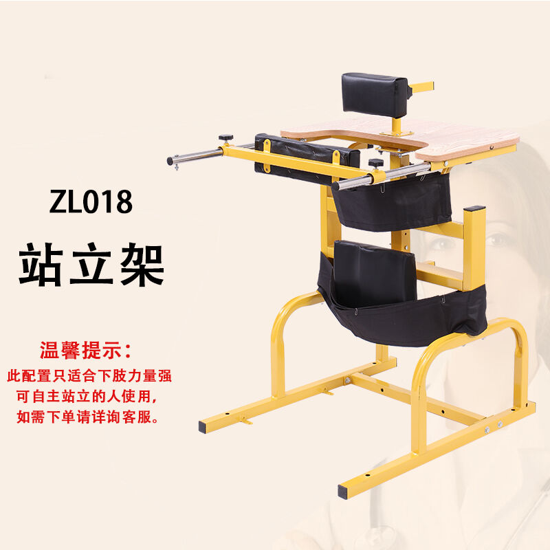 衡万邦儿童站立架脑瘫偏瘫截瘫下肢全身康复训练器材多功能站立架
