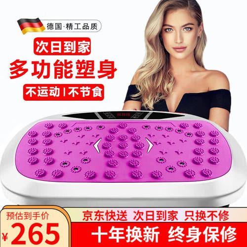 JOTTMM【德国品牌】甩脂机抖抖机塑形器材运动仪懒人美体神器男女