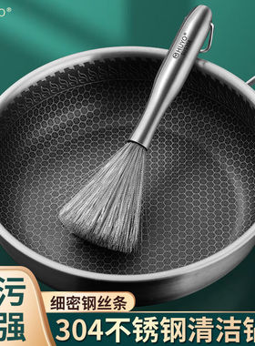 HUYO304不锈钢锅刷厨房专用刷锅神器洗锅刷子不伤锅长柄钢丝刷清