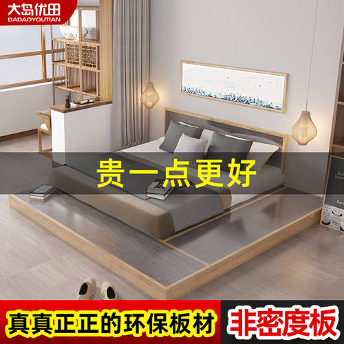 大岛优田榻榻米矮床落地床日式地上床架1.2米矮床定制1.8米小户型